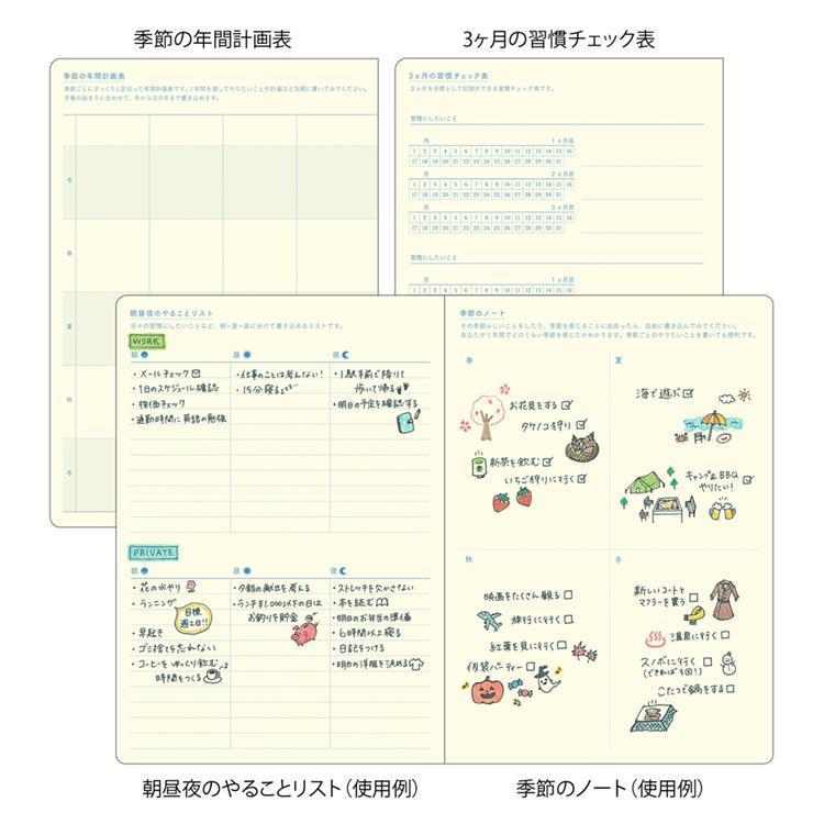 2026年12月始まり手帳 週間バーチカル B6 アイボリー アイボリー