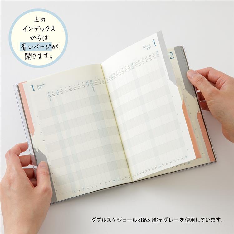 2026年12月始まり手帳 月間 B6 進行ダブル 黄土 黄土