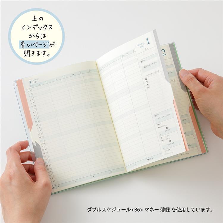 2026年12月始まり手帳 月間 B6 マネーダブル 薄紫 薄紫