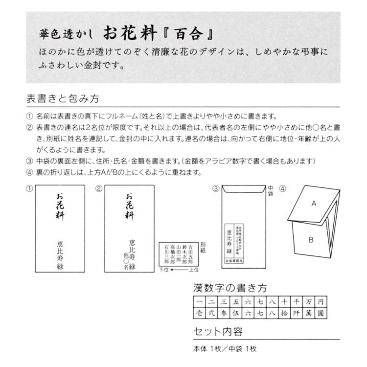 お花料 百合柄 ステーショナリー ロフト公式通販サイト Loft