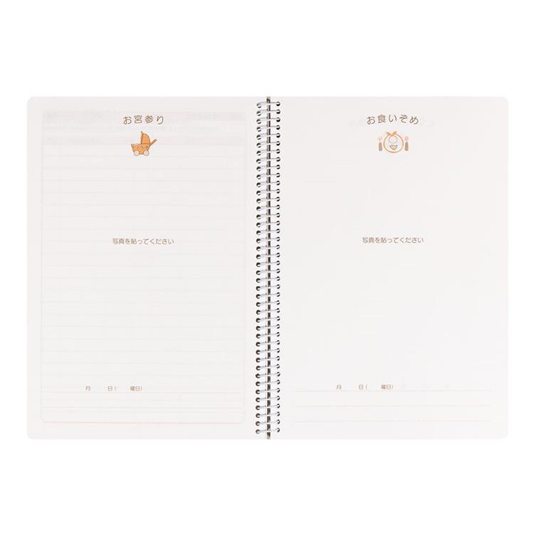 ハウスファイリングダイアリー A5 育児