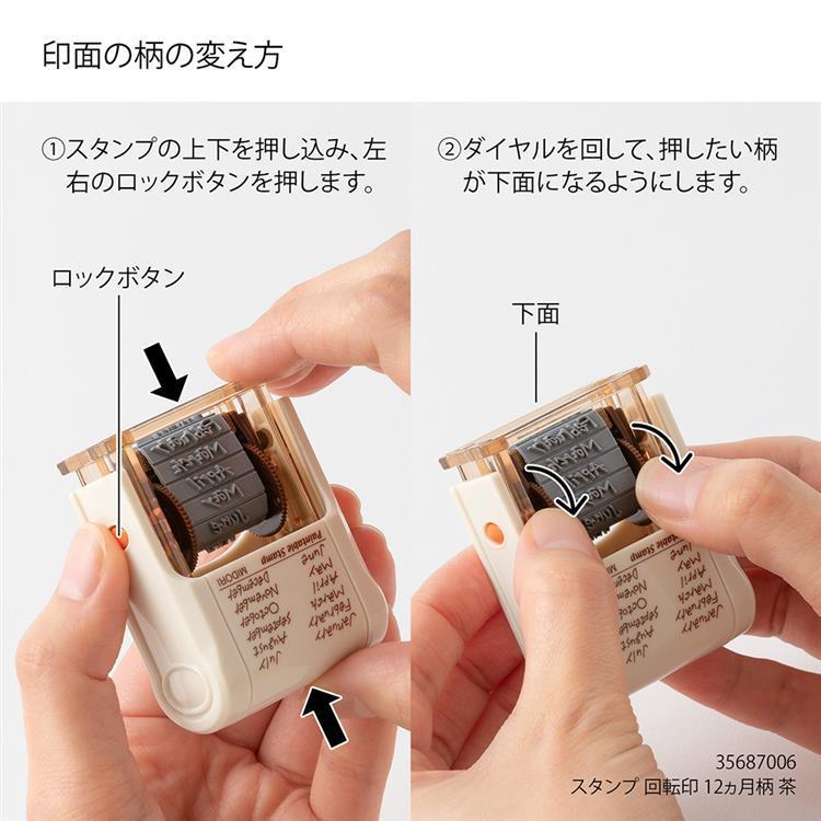 スタンプ 回転印 曜日 曜日
