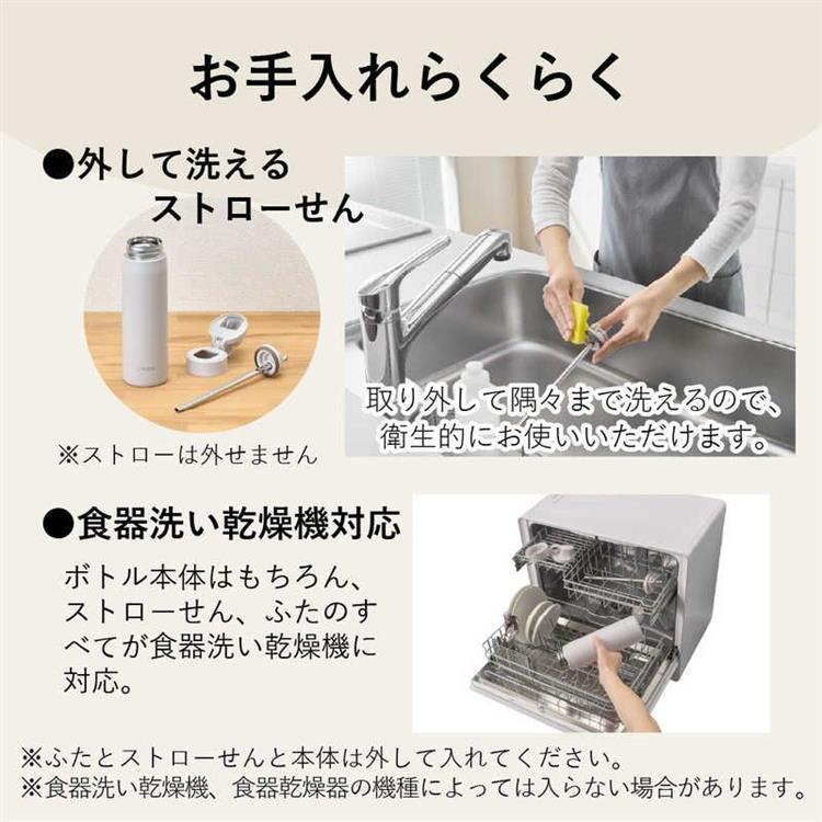 真空耐熱ストローボトル 750ml MTS-W075WO オフホワイト 水筒 オフホワイト