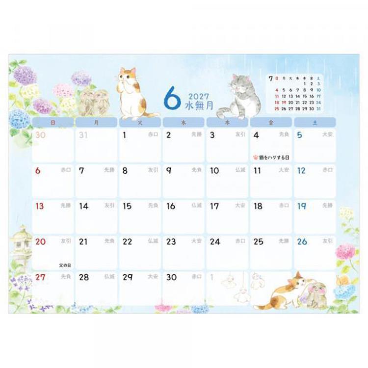 2027年1月始まりカレンダー 卓上 ねころび ねころび