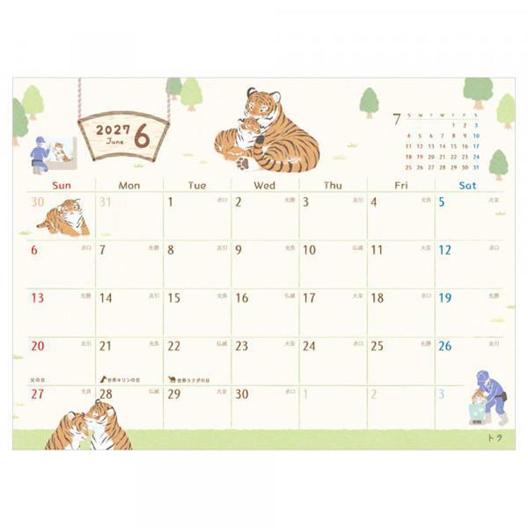 2027年1月始まりカレンダー 卓上 ズームインアニマル ズームインアニマル