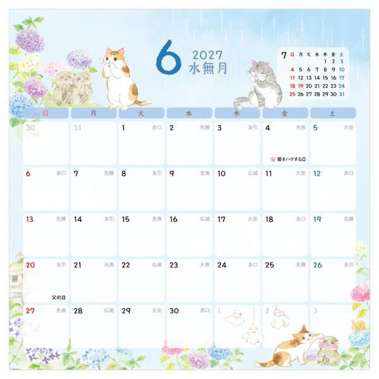 2027年1月始まりカレンダー 壁掛け ねころび ねころび