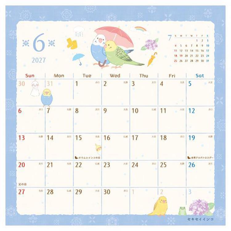 2027年1月始まりカレンダー 壁掛け さえずり さえずり