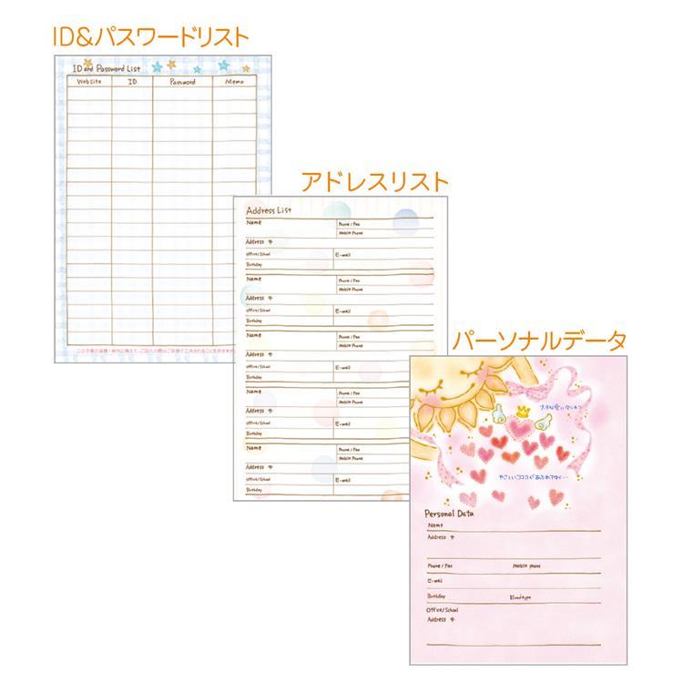 2026年10月始まり手帳 週間 B6 ファミリー もん バラとひつじ バラとひつじ