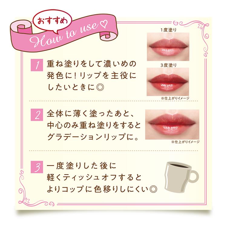 ウォータリーティントリップ 10 モモピューレ 10:モモピューレ
