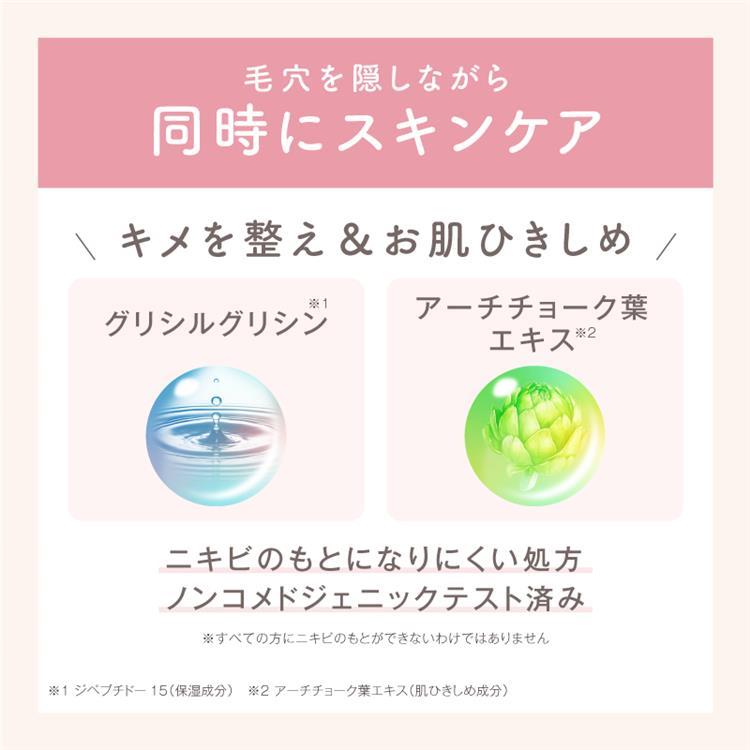 毛穴隠しスティック