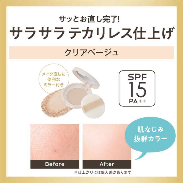 毛穴パテ職人 パーフェクティングパウダー