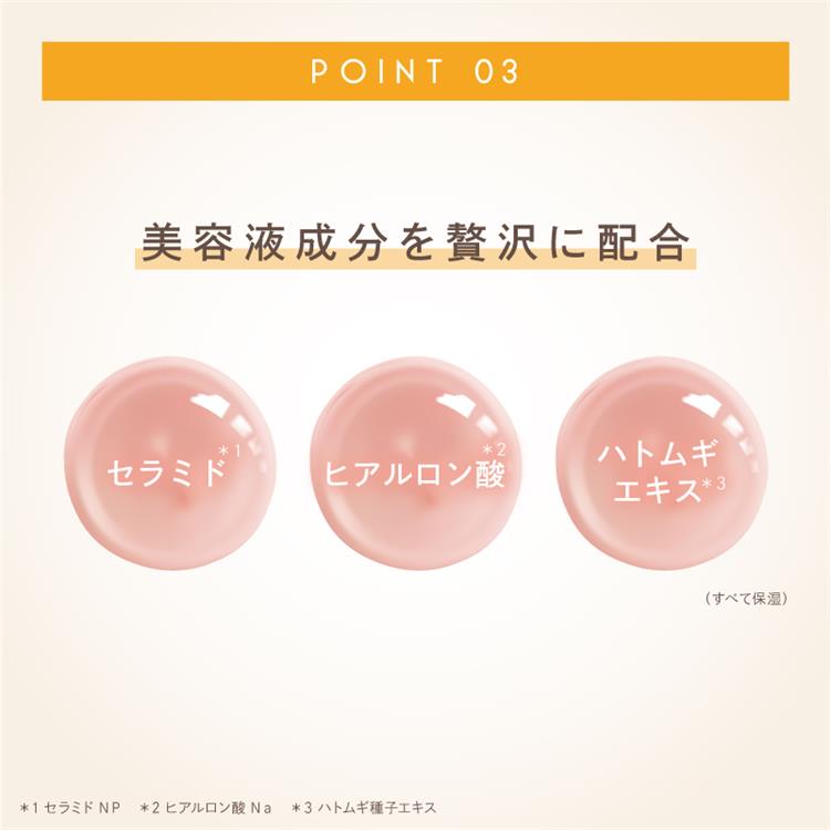 プロテクティブUVエッセンス 02Ic アールグレイ【数量限定】 02Ic:カモミールティー