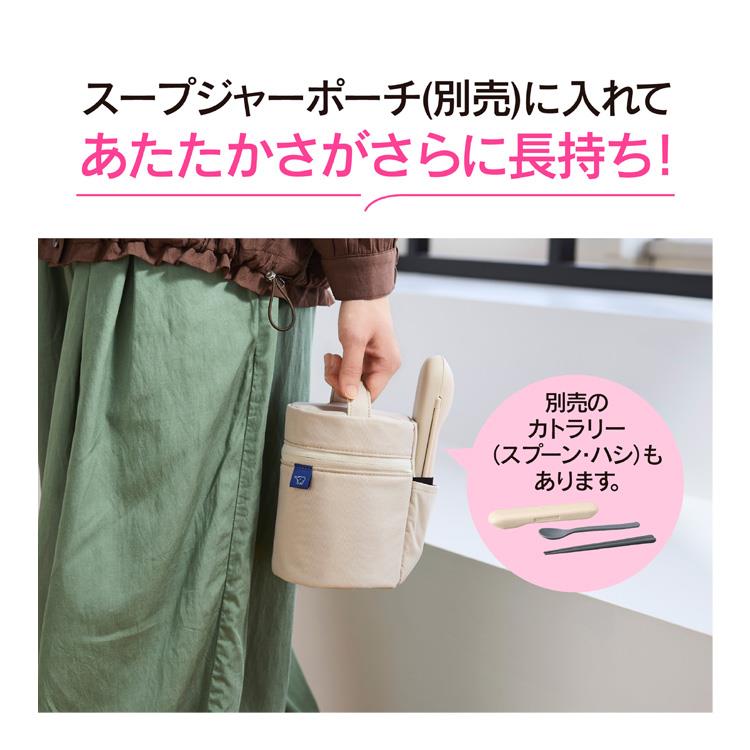 ステンレススープジャー 300ml SWーLA30 エクリュベージュ エクリュベージュ