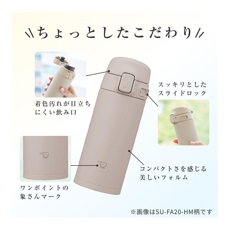 ステンレスマグ 200ml SU-FA20 ソフトブルー 水筒 ソフトブルー