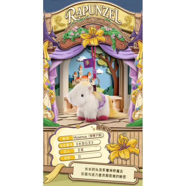 ブラインドボックス ディズニープリンセス ポニーシリーズ