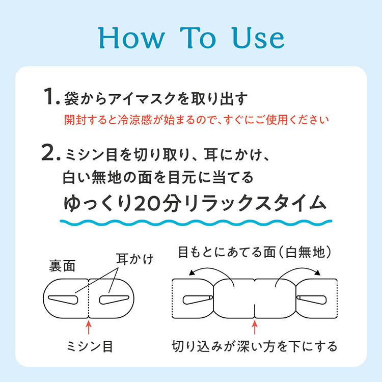 ひんやりアイマスク ミントラベンダー 5枚入 ミントラベンダー