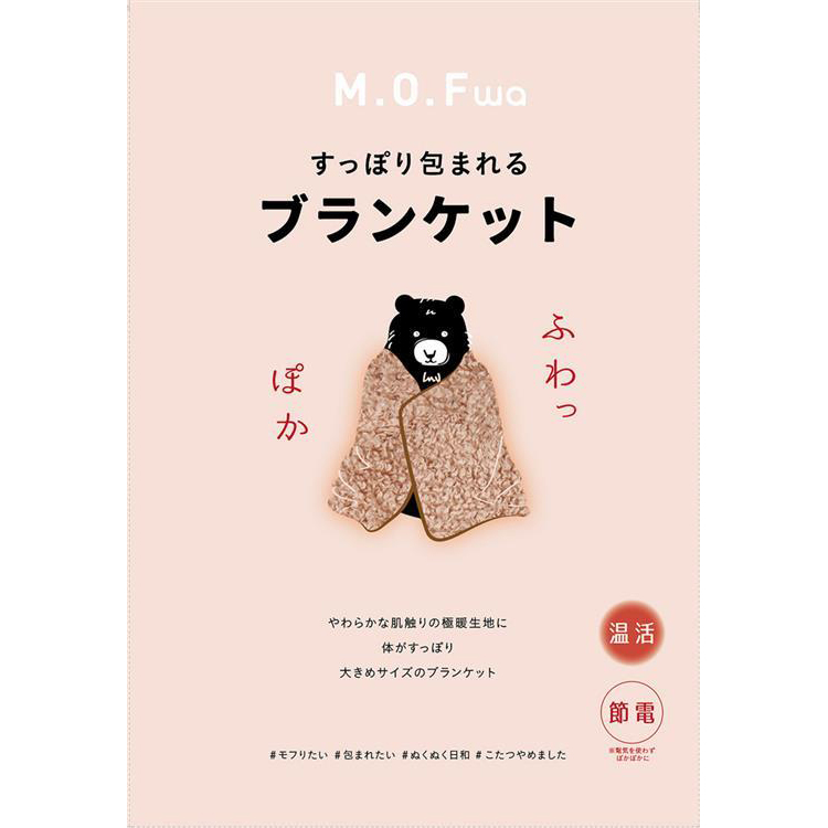 M.O.Fwa 03 ブランケット