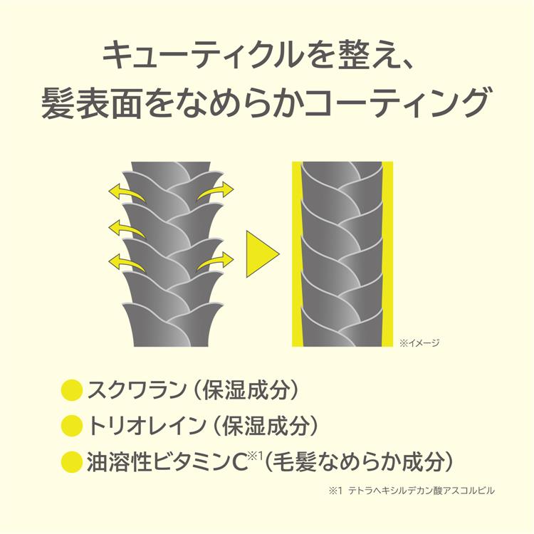 スルッと ヘアエッセンスオイル 50ml