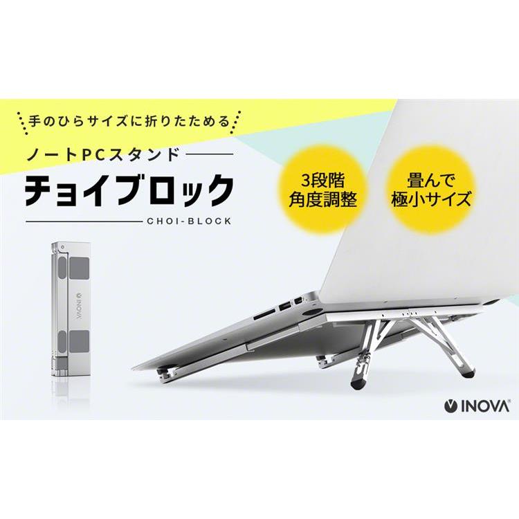 ノートＰＣスタンド チョイブロック シルバー: ステーショナリー | ロフト公式通販サイト | LOFT