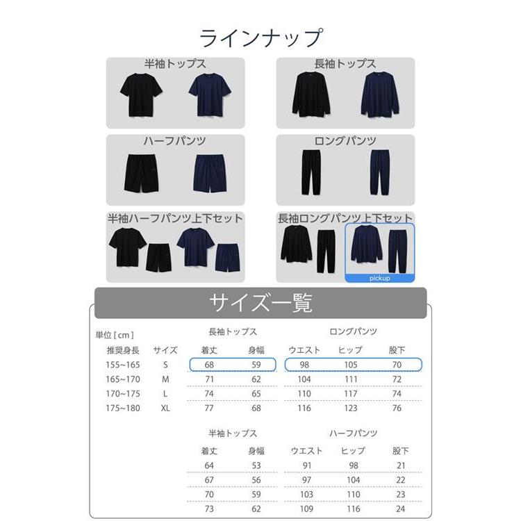 リカバリーウェア ネイビー Sサイズ HCM-RW02SNV ネイビー:S