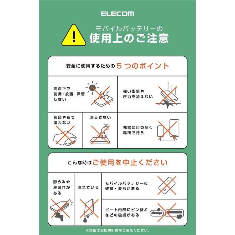 エレコム 半固体バッテリー 5000mAh ケーブル一体型 ブラック ブラック
