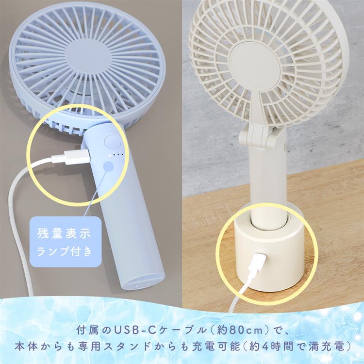 台座付き静音ハンディファン アプリコットミルク 扇風機 アプリコットミルク