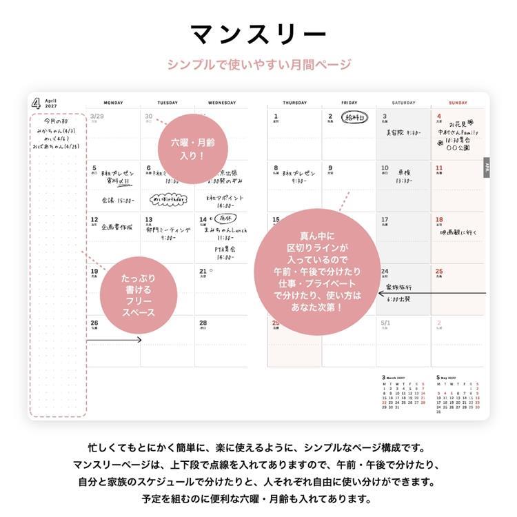 2027年1月始まり ワーキングマザーの手帳 B6 パールホワイト パールホワイト