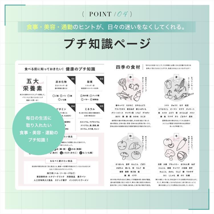 2027年1月始まり 私らしさWELLNESS手帳 A5 美容と健康のライフログ マットブラック マットブラック
