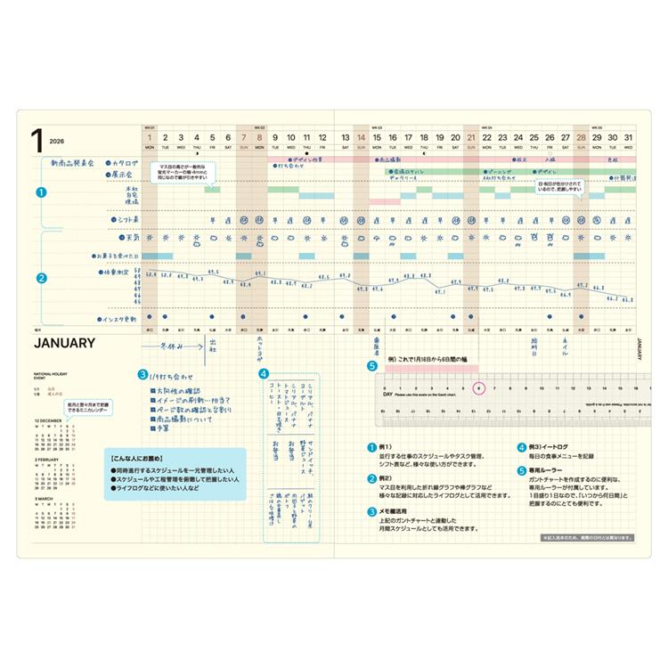 2025年12月始まり手帳 月間 A4 ガントチャート タイポ