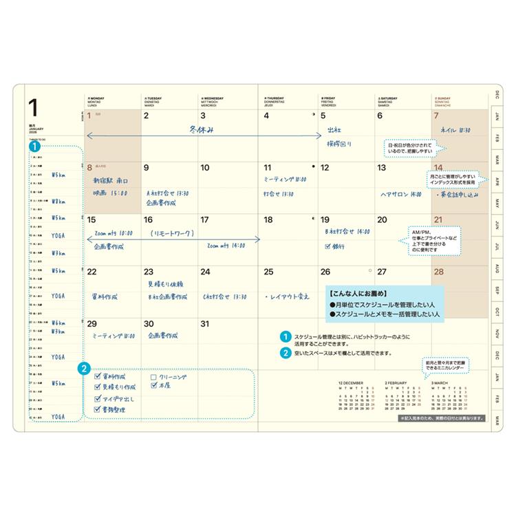 2025年12月始まり手帳 月間 A5 PM コットン パープル パープル