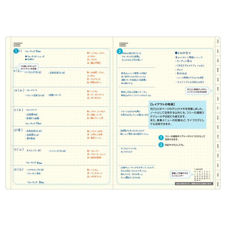 2025年12月始まり手帳 月間 A5 PM リフィル