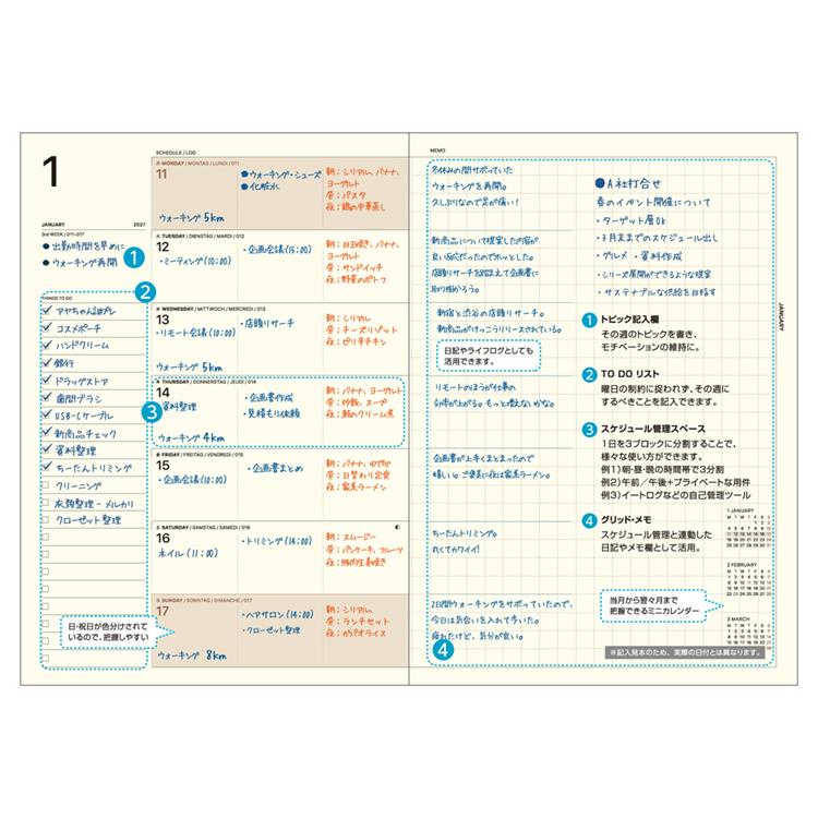 2026年3月始まり手帳 週間レフト B6 タスクログ ハード アイボリー アイボリー