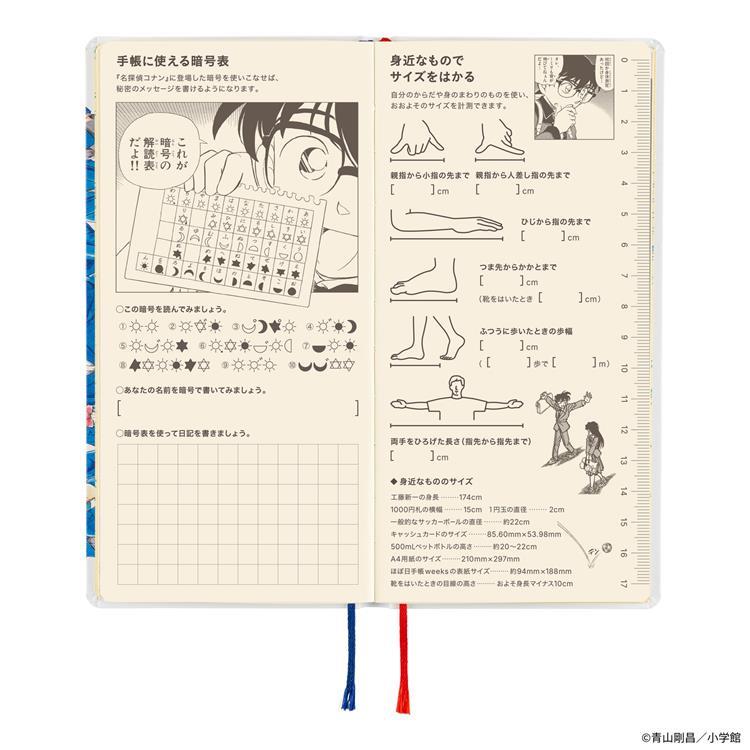 2026年4月始まり weeks 名探偵コナン メモリアル ほぼ日手帳 メモリアル