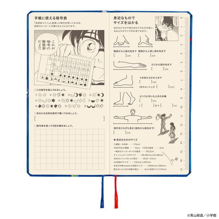 2026年4月始まり weeks 名探偵コナン モチーフ ほぼ日手帳 モチーフ