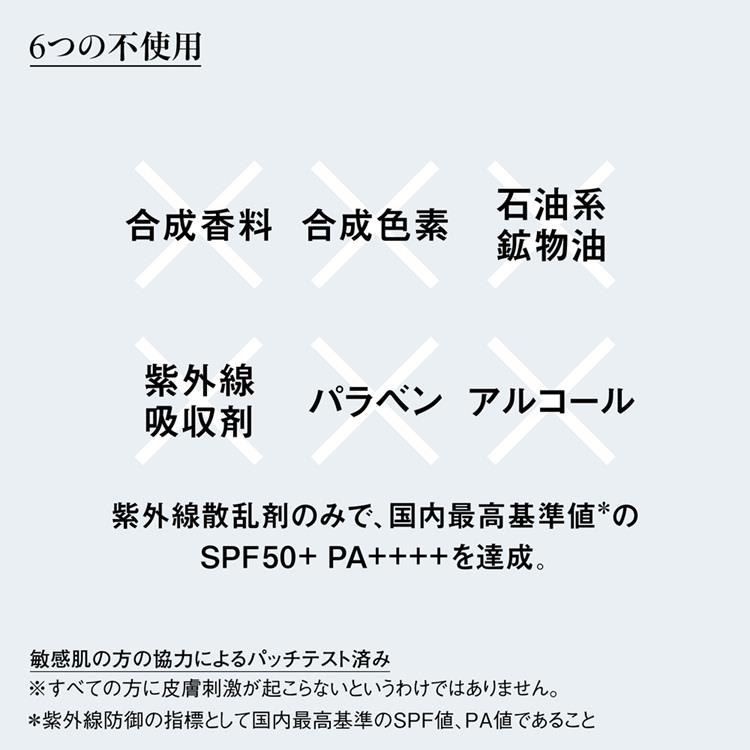 UVフェイスパウダー ミントラテ【数量限定】 ミントラテ