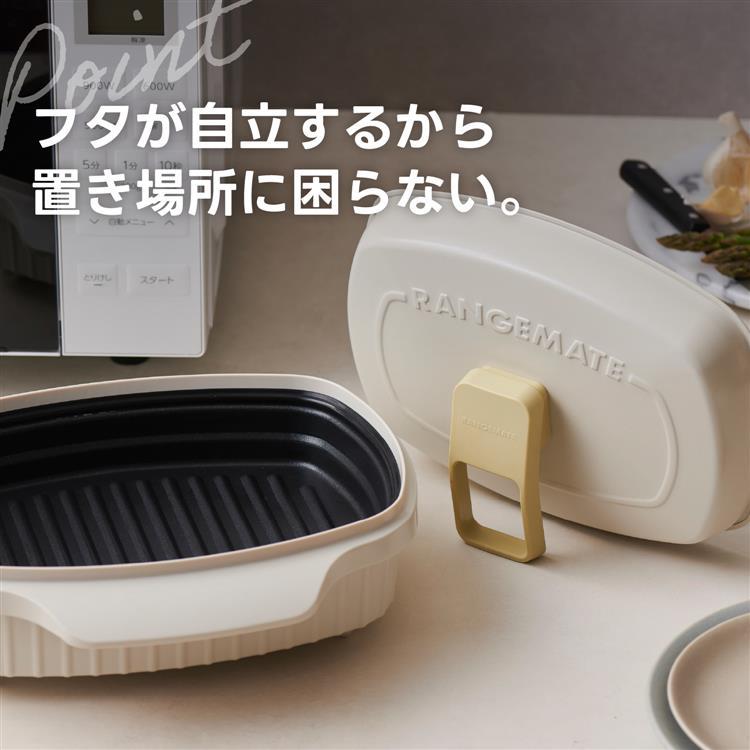 レンジメート ワイド ウィズ スチーマー モカブラウン モカブラウン