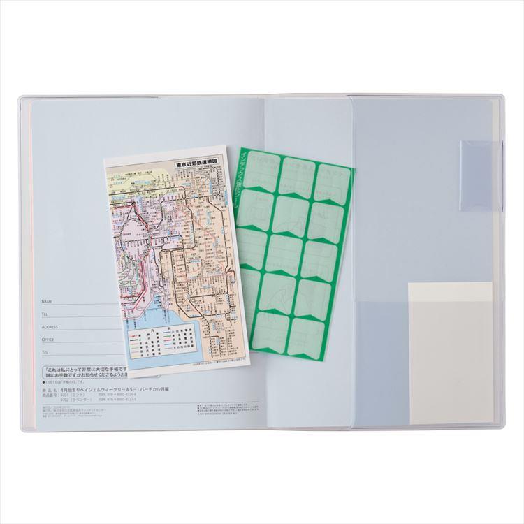 2026年4月始まり手帳 週間バーチカル A5 ペイジェム ラベンダー ラベンダー