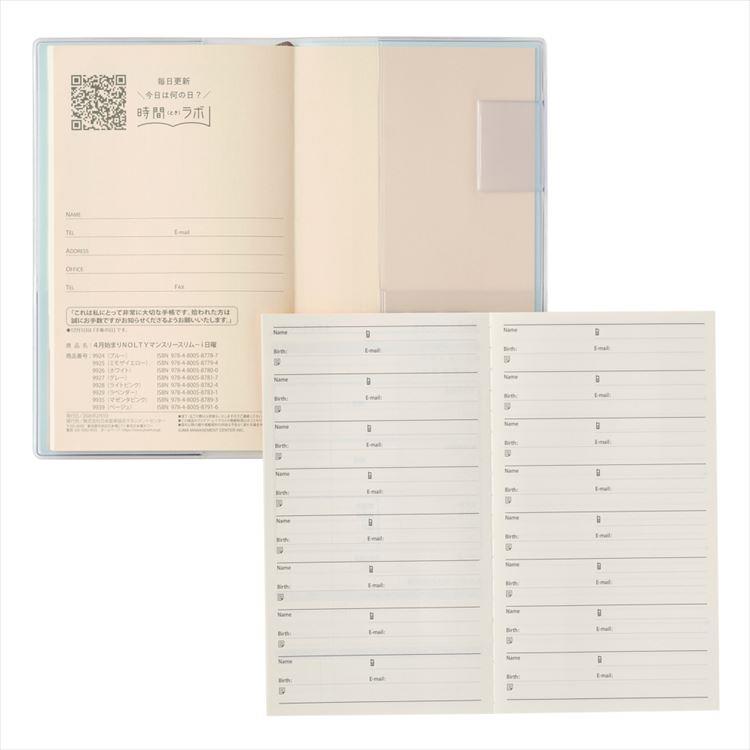 2026年4月始まり手帳 月間 B7 NOLTY スリム-i 日曜始まり ブルー ブルー