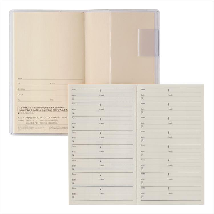 2026年4月始まり手帳 月間 B7 ペイジェム リュミエール スリム 日曜始まり ピンク ピンク