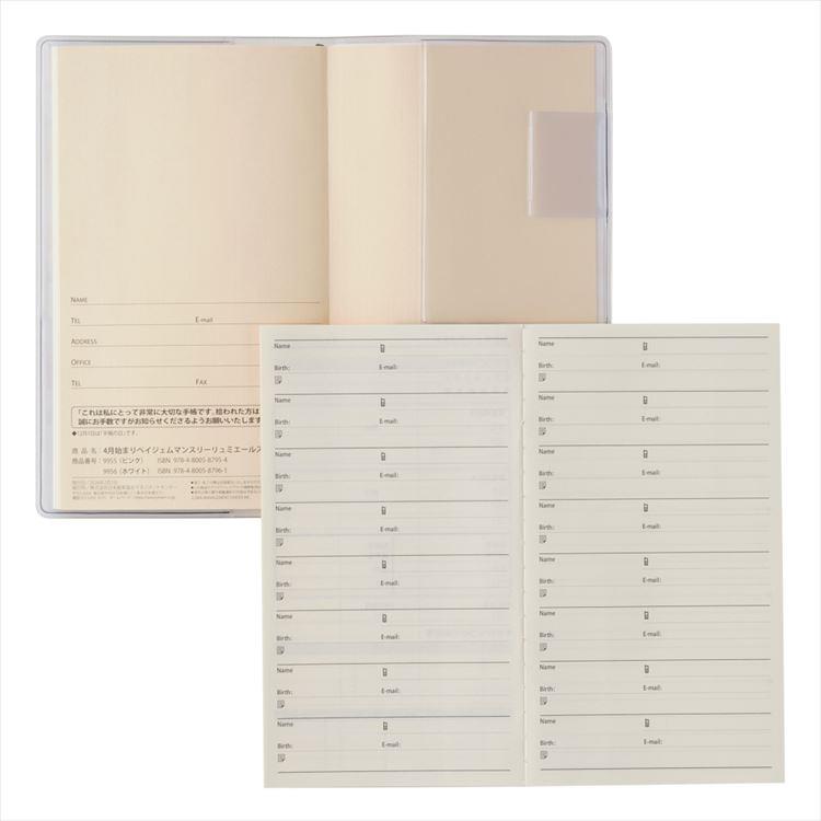 2026年4月始まり手帳 月間 B7 ペイジェム リュミエール スリム 日曜始まり ホワイト ホワイト