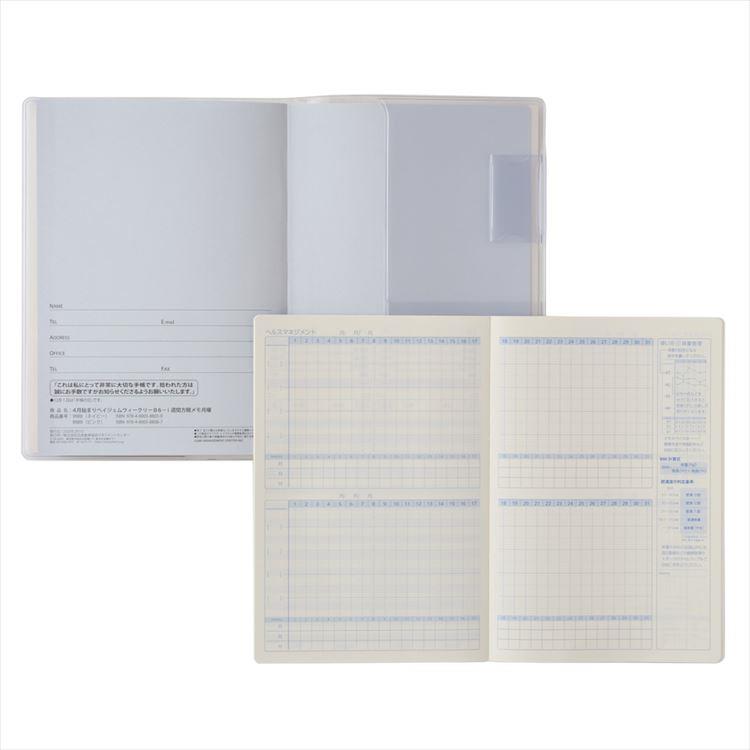2026年4月始まり手帳 月間 B6 ペイジェム 週間方眼メモ ピンク ピンク