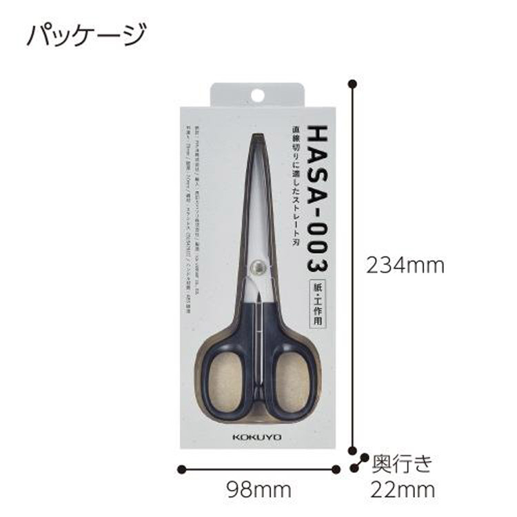 高級ハサミ ＨＡＳＡ 紙・工作用: ステーショナリー | ロフト公式通販 