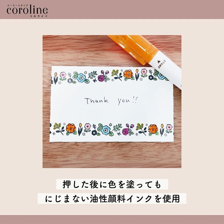 ローラースタンプ コロライン とり とり