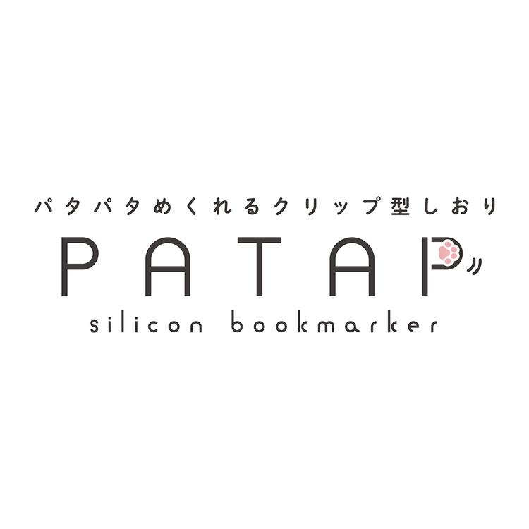 パタップ ブックマーカー サバトラ サバトラ