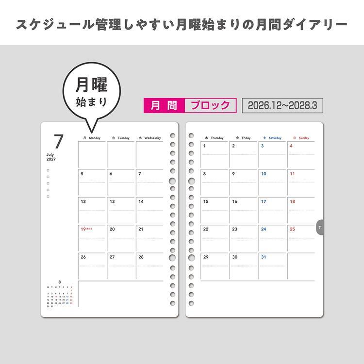 2026年12月始まり手帳 月間 A5 フレント クリア クリア