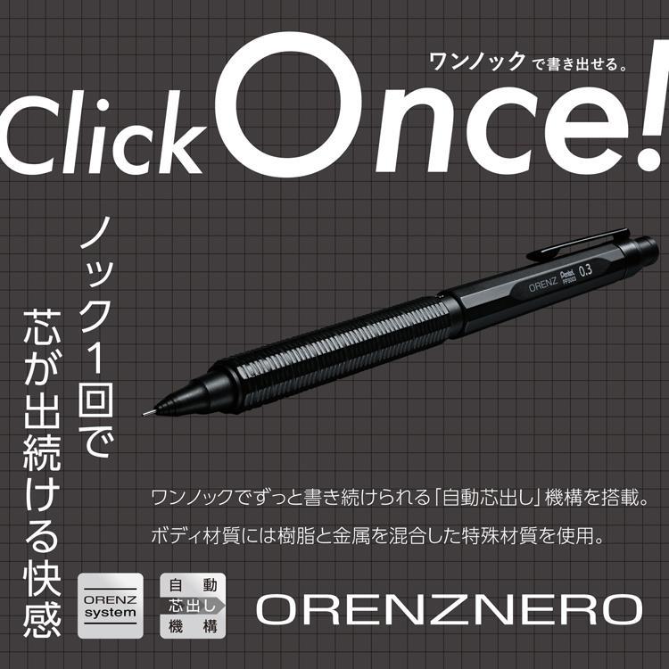 オレンズ ネロ シャープペン 0.3mm リミテッドセット カーボンブラック カーボンブラック