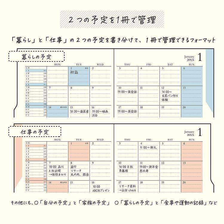 2026年12月始まり手帳 月間 B6 ツインダブル 青 青