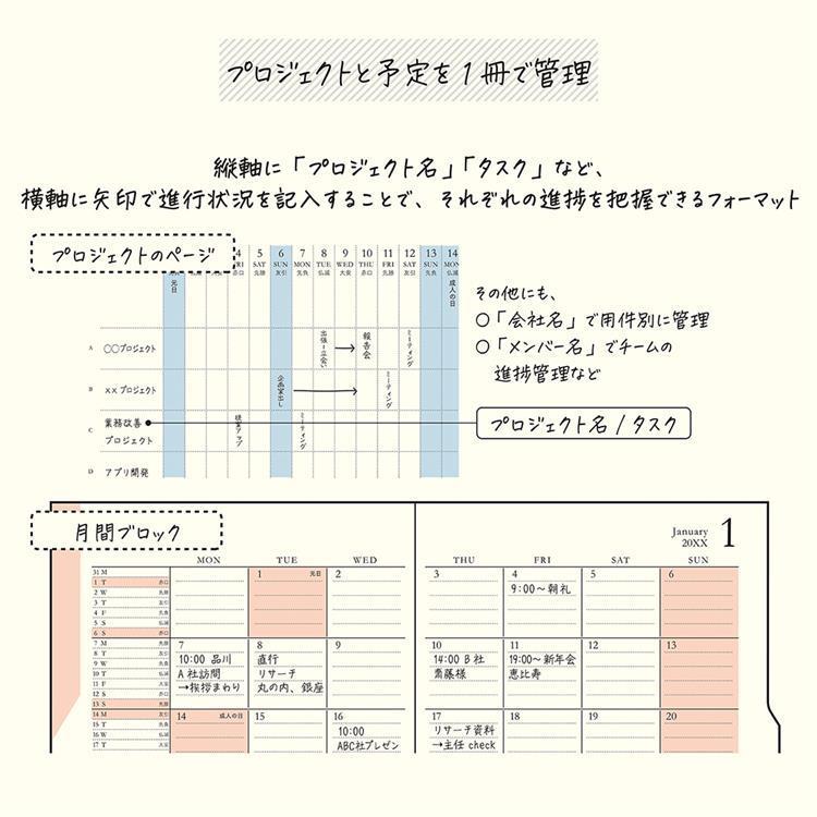2026年12月始まり手帳 月間 B6 進行ダブル グレー グレー