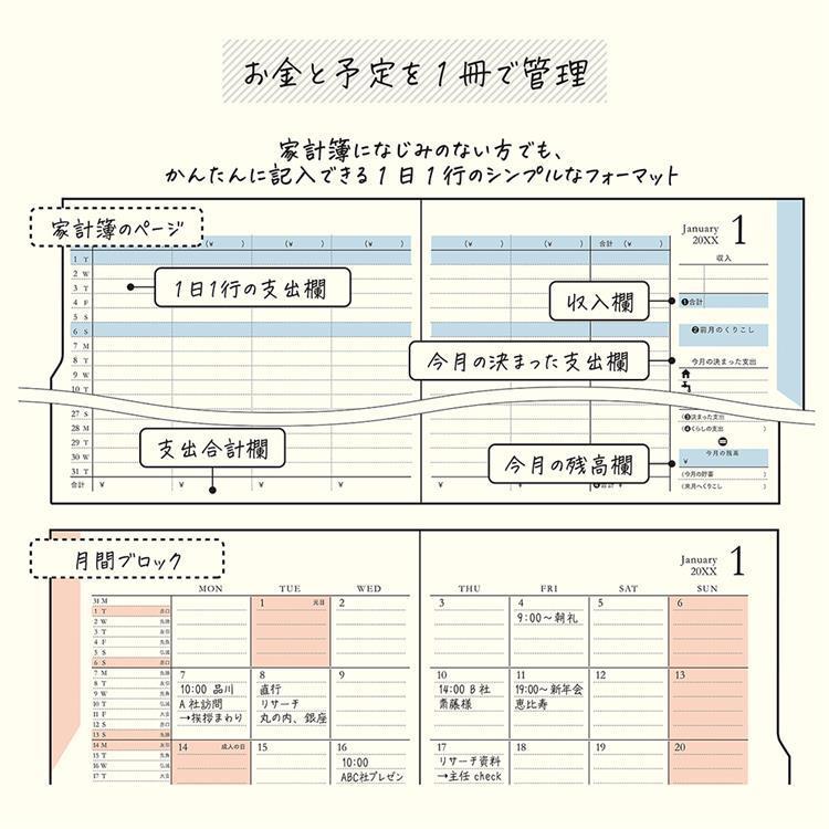 2026年12月始まり手帳 月間 B6 マネーダブル 薄紫 薄紫