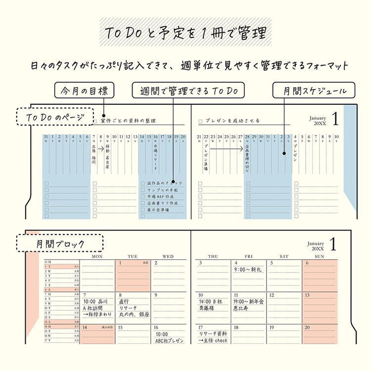 2026年12月始まり手帳 月間 B6 ToDoダブル 水色 水色